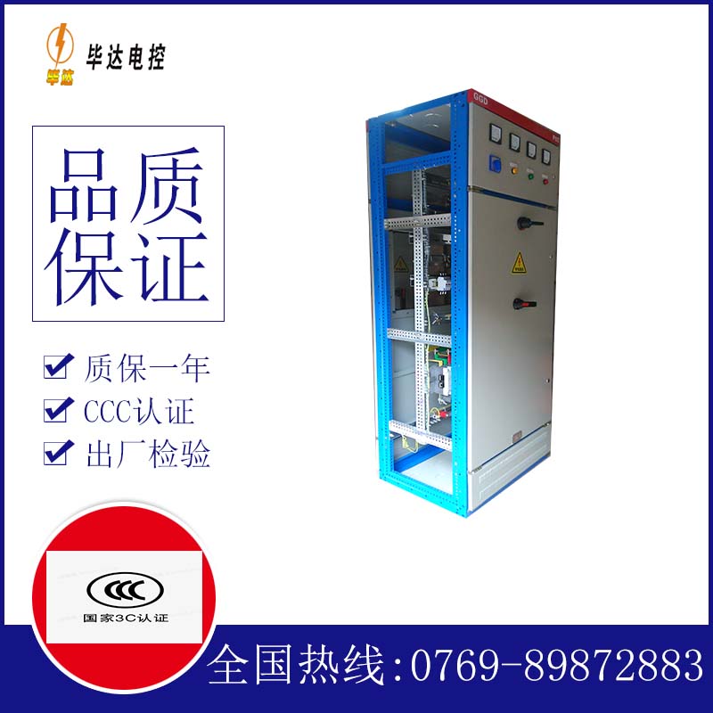 余杭GGD固定式开关柜