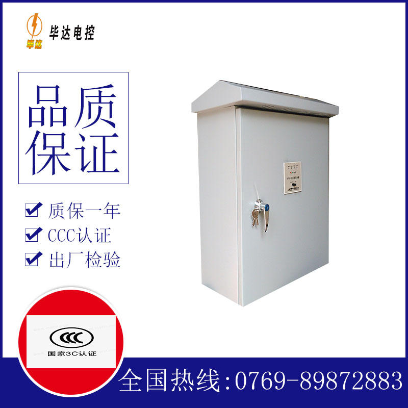 余杭排污泵控制箱