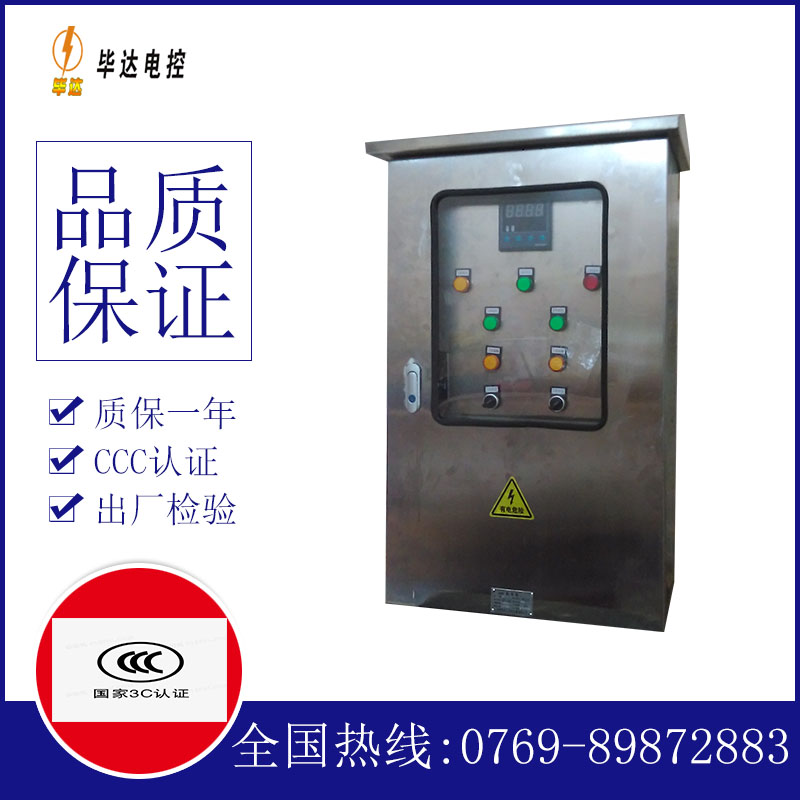 余杭路灯控制箱