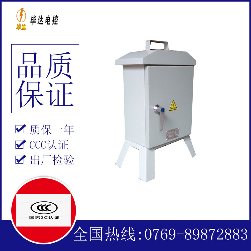余杭临时控制箱