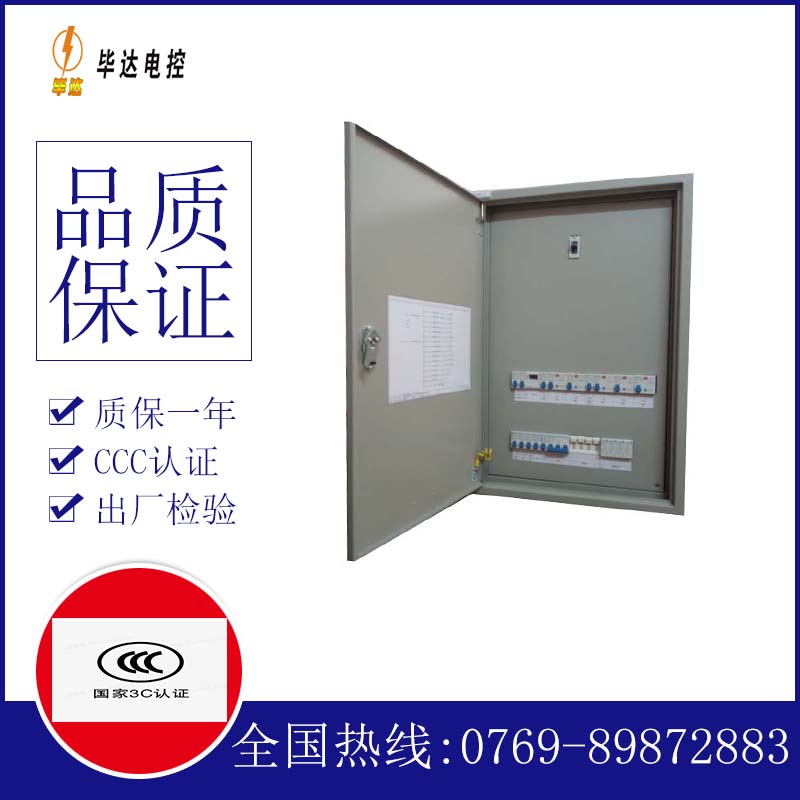 余杭成套控制箱